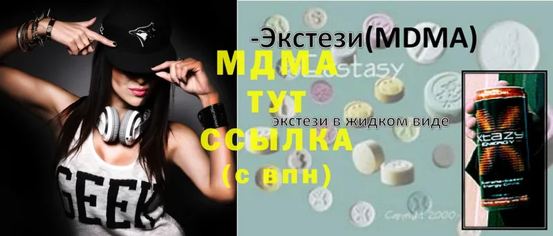 MDMA crystal  Тюкалинск 